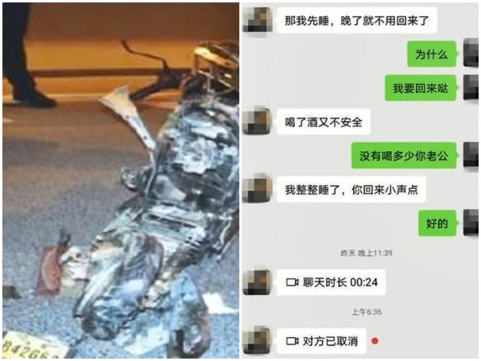 深圳一名男子某晚喝酒后驾车回家时被车撞死，警员在其手机中发现他最后与妻子的聊天纪录。网图