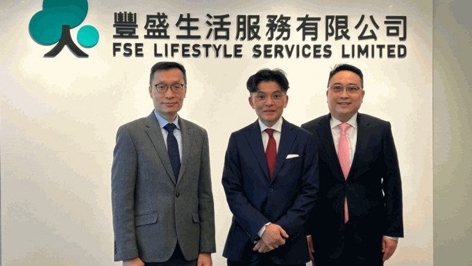 左起：丰盛生活服务首席财务官兼公司秘书陈袓伟、执行副主席林炜瀚、执行董事李国邦