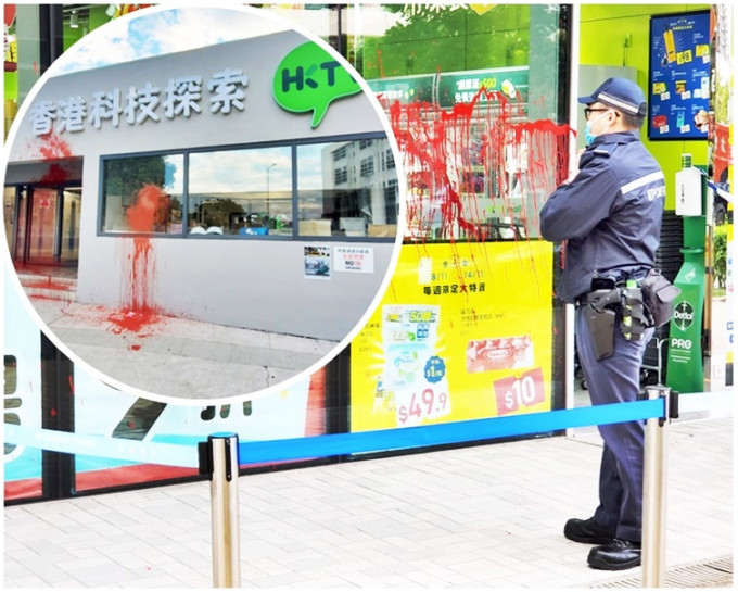 位于至善街的HKTVmall超市被泼红油。小图为HKTVmall骏昌街办公室。