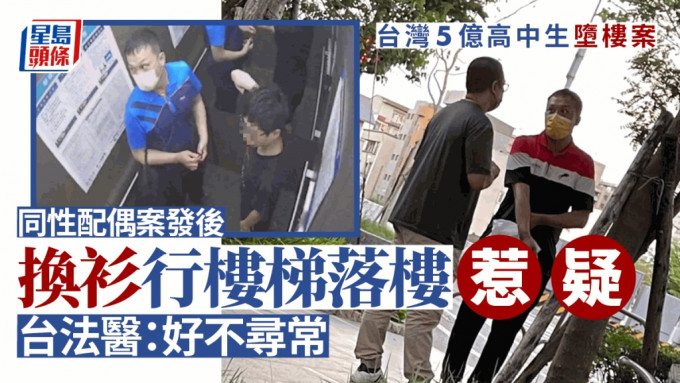 台湾赖姓高中生与「配偶」夏姓男子婚后回家情况曝光，两人在电梯内无互动。 中时