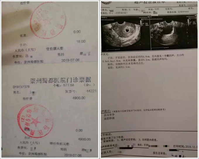 劉某先後共付了七千元人民幣做結紮手術但妻子仍然懷孕。