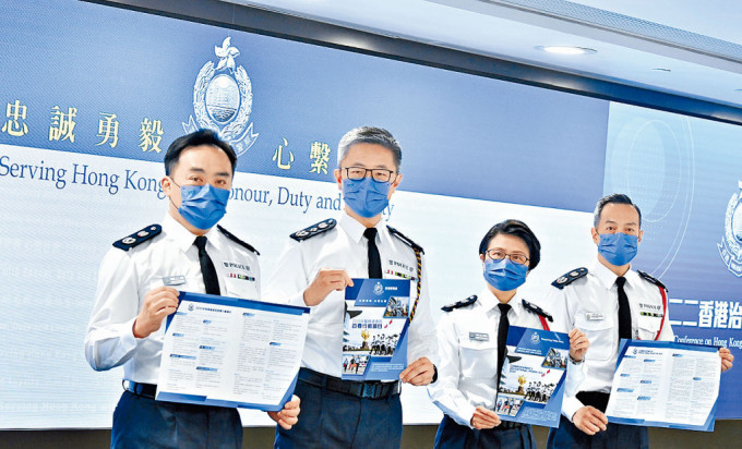 （左至右）警务处副处长（行动）袁旭健、处长萧泽颐、副处长（国家安全）刘赐蕙及副处长（管理）周一鸣出席记者会。