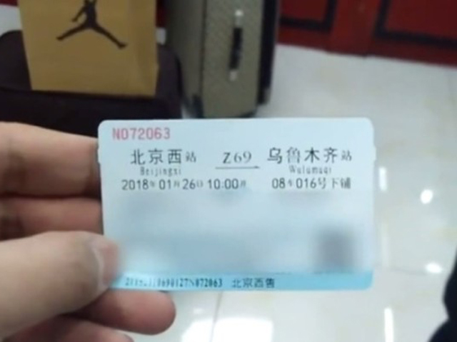 該名大學生到北京西站轉乘長途高鐵到烏魯木齊。 網上圖片
