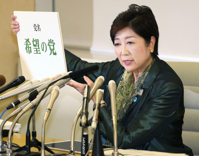 小池早已表明并不会参选日本众议院选举。AP