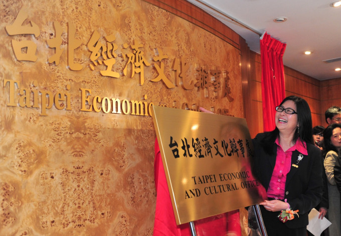 台北经济文化办事处2011年开办。资料图片