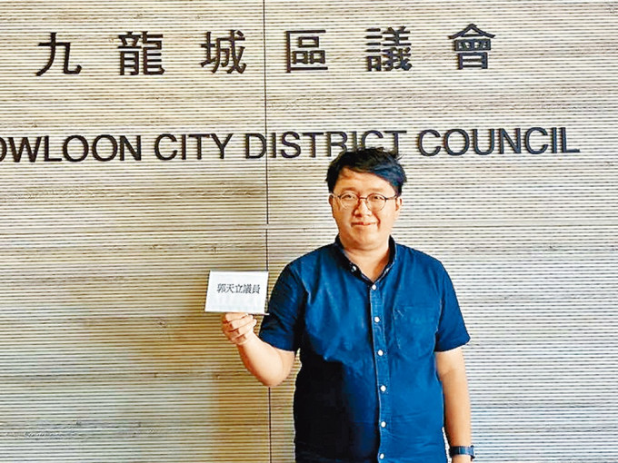 前九龙城区议员郭天立宣称已离港。资料图片