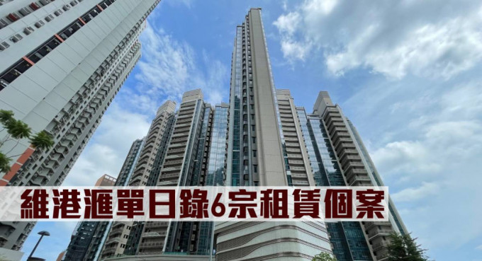 维港滙单日录6宗租赁个案。