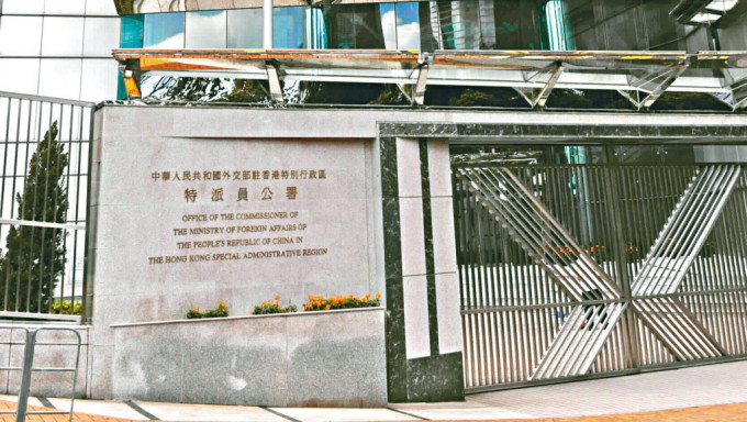 《立场新闻》案｜外交部驻港公署敦促美方立即停止干预香港事务及中国内政