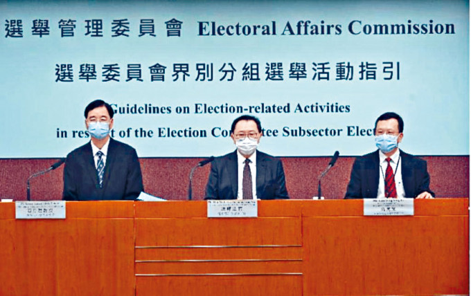 ■選管會早前舉行記者會，公布最新的選舉活動指引。