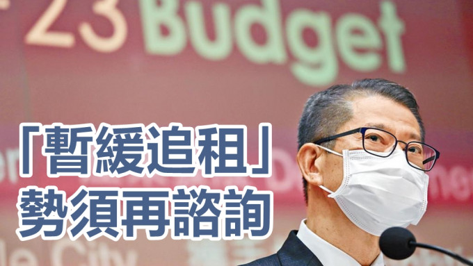 陈茂波在上周《财政预算案》提出「暂缓追租」计画，有关建议惹起业主及发展商反弹。