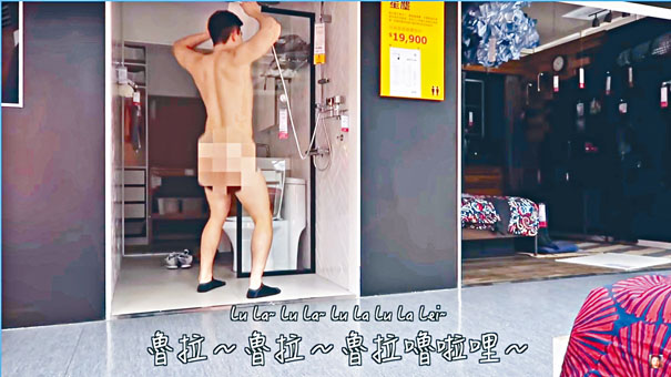 ■在宜家全裸拍片的台灣星二代遭判囚。
