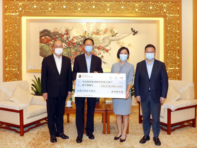 馬會主席陳南祿(左二)將二千萬元捐款交予中聯辦。