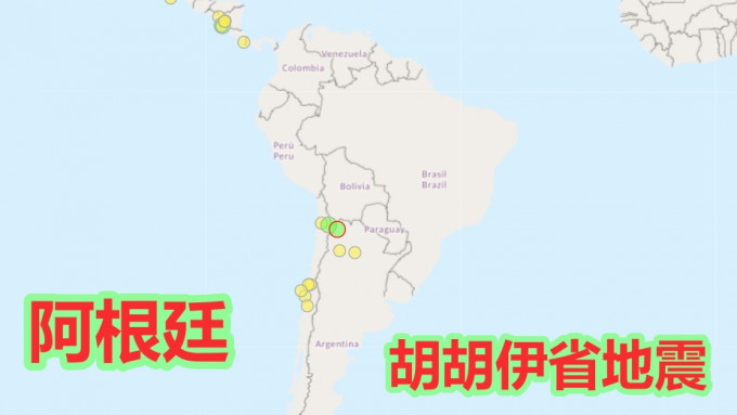 阿根廷发生6.5级地震。天文台图片