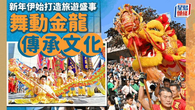 2024香港龙狮节活动于尖沙咀文化中心举行。
