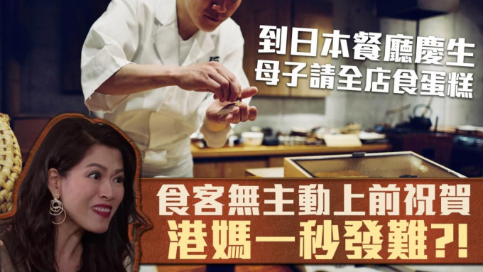 港妈因同店食客没有主动祝贺其儿子，竟走过来发难怒骂及取走蛋糕。unsplash图片/网图（示意图）