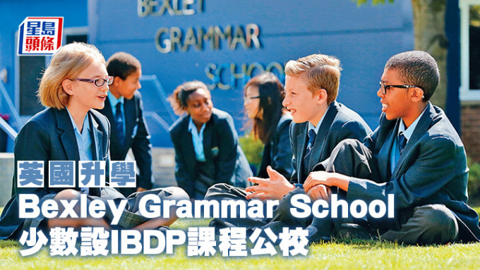 英国升学︱Bexley Grammar School 少数设IBDP课程公校
