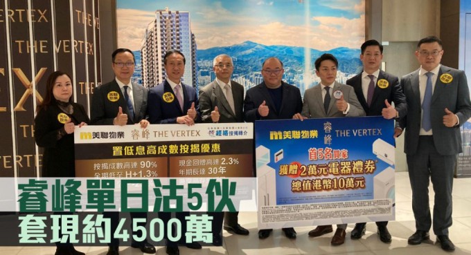 VMS鼎佩马宣义(右四)表示，长沙湾睿峰连沽5伙，平均尺价约2.3万。