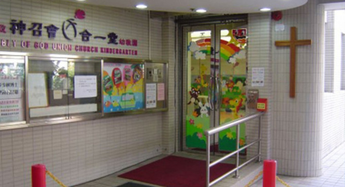 沙田神召会合一堂幼稚园爆发急性肠胃炎，学童及职员共21人不适。资料图片