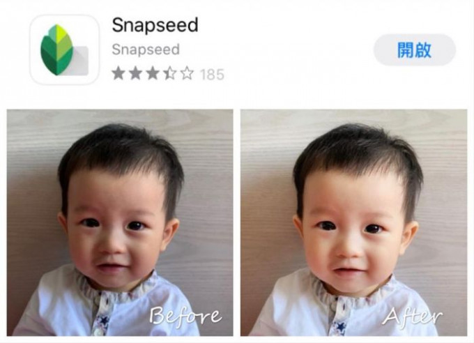 下載Snapseed App準備調色。