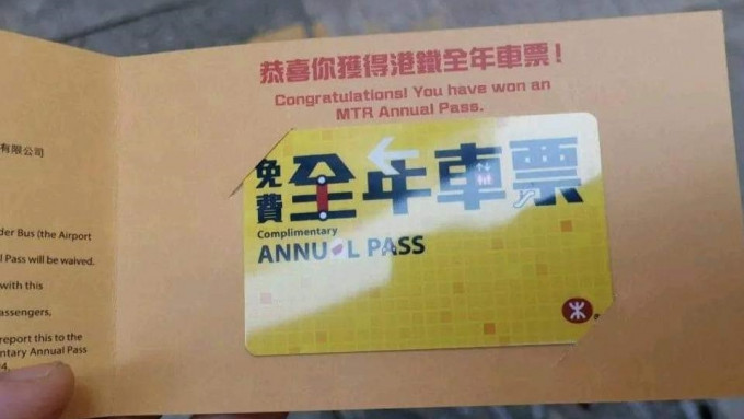 再度有人假冒港铁寄出免费全年车票，港铁提醒市民要保障个人资料。资料图片