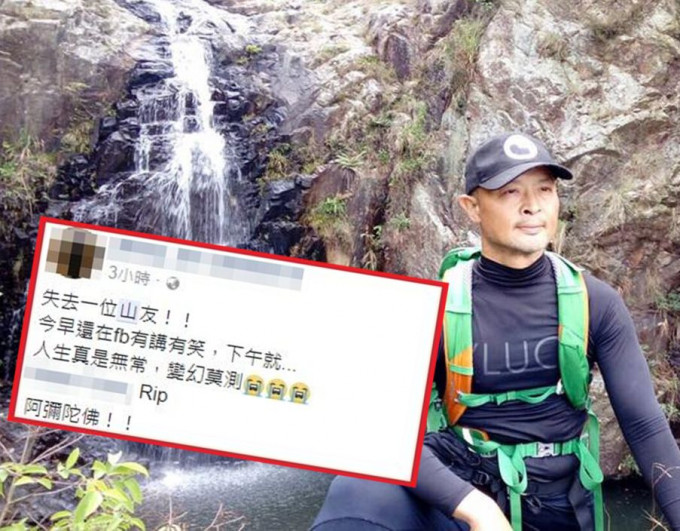 潘英賢經常在fb上載行山照片，有友人發文悼念。