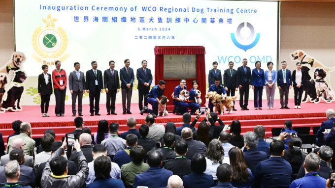 世界海关组织地区犬只训练中心开幕 肯定香港海关国际地位