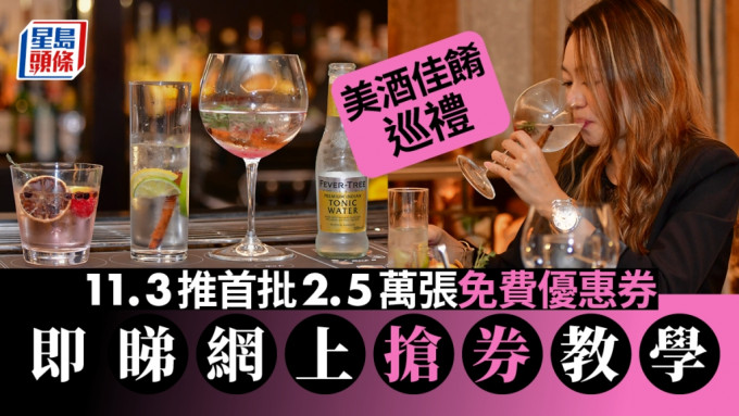 由旅發局主辦「香港美酒佳餚巡禮」活動為期一個月，近700間酒吧及餐廳參與。資料圖片