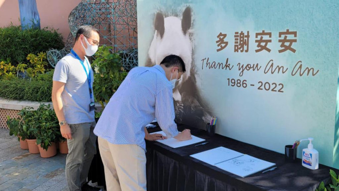 杨润雄在吊唁册上写上「感谢和怀念」的字句。  杨润雄Fb图