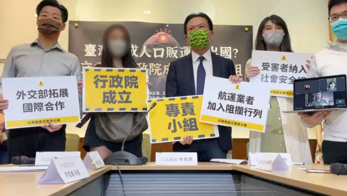 民进党立委林俊宪呼吁台行政院应成立院级跨部会专责小组，阻止人口贩运。FB图
