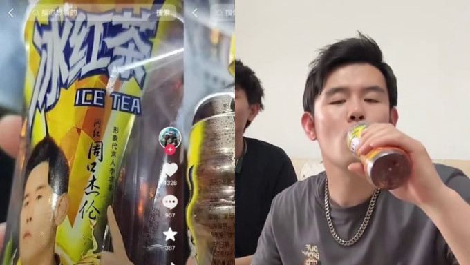 Controversy Surrounding Copycat “Jay Chou” Endorsing Iced Black Tea: Is it False Advertising?