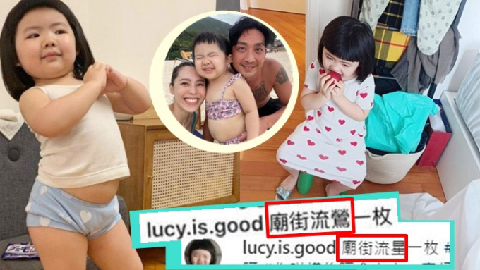 李元元IG重开，Lucy妈修改帖文字眼「流莺」变「流星」。