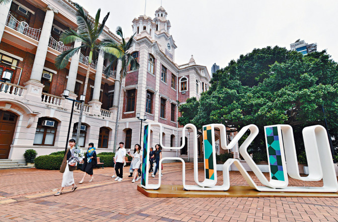 评审小组指港大在全球大学排名位居前列，吸引优秀的国际学生，而毕业生就业率高，印证港大学生的水平卓越。