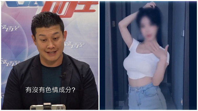 东张西望丨港男遇性感女献身提供按摩服务 一蚊Joe变忍笑主持2.0：你觉得有冇色情成份？