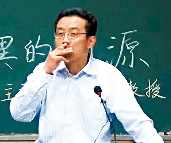 原復旦教授王德峰愛上課時抽煙。