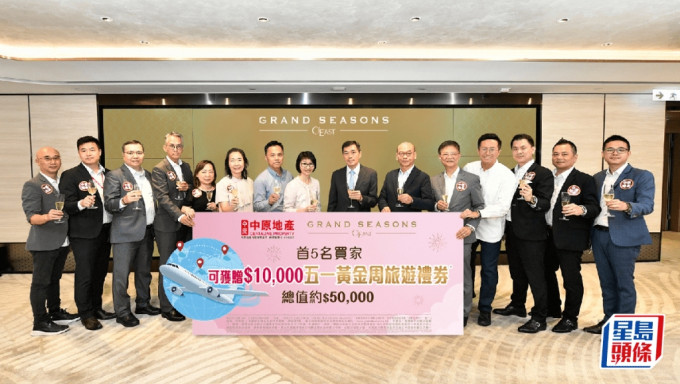 GRAND SEASONS夥代理推黃金周優惠