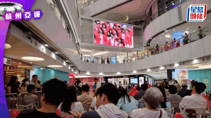 市民在觀塘APM商場觀看杭州亞運開幕式直播。歐樂年攝