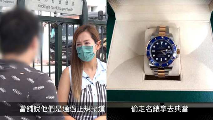 東張西望｜港男上網賣錶被騙報警須付4萬多取回 大律師：做法合理