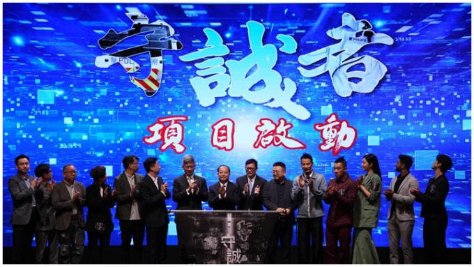 紫荊文化集團將發布電視劇《守誠者》， 講述警隊回歸後維護香港繁榮穩定故事。 蘇正謙攝
