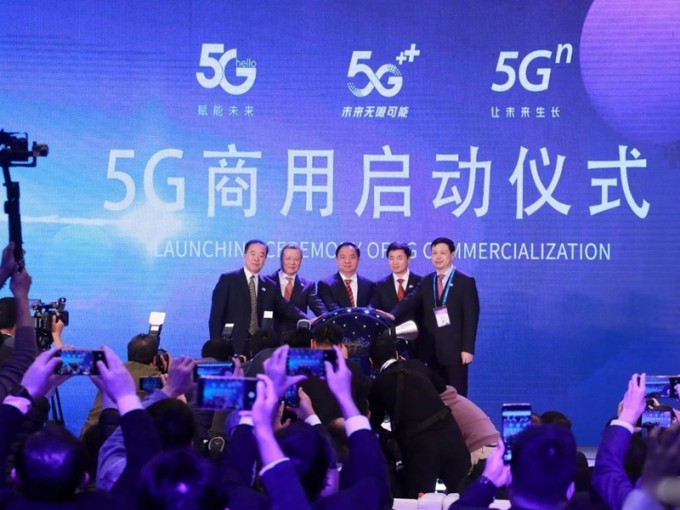 內地工信部與三大電信營運商於「2019中國國際信息通信展覽會」上正式舉行5G商用啟動儀式。　網圖