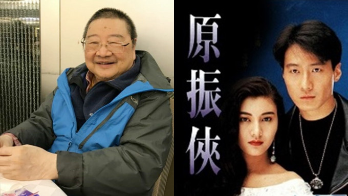 TVB悼念名作家倪匡，深宵重播黎明李嘉欣主演《原振俠》。