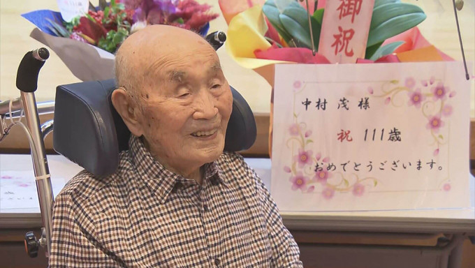定居广岛县神石高原町的日本最高龄男子中村茂过世，享寿111岁。