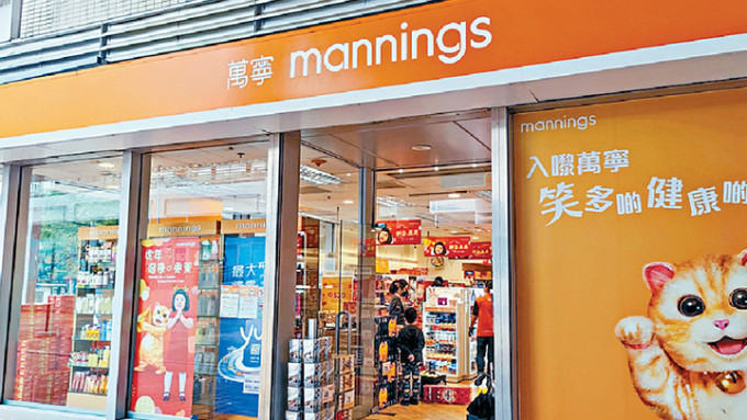 万宁53间分店由3月1日起暂停营业。资料图片
