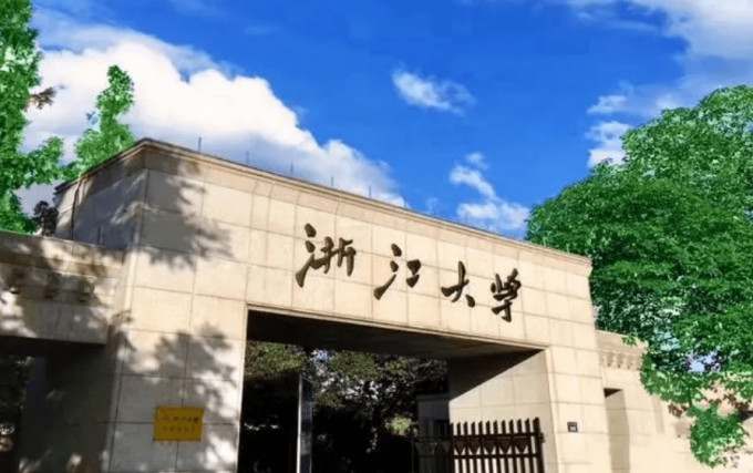 網爆浙江大學一名男生因曾發表辱華言論放棄考公務員。