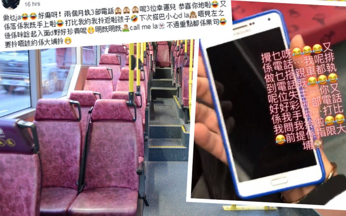 有網民近日在巴士上拾獲一部手提電話，遂發帖尋機主。