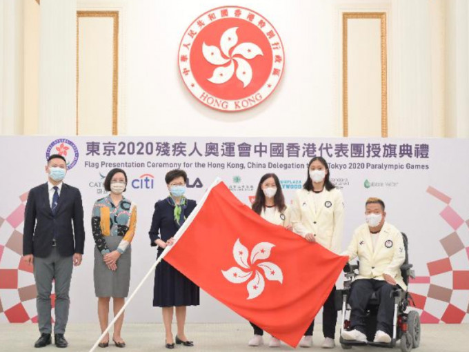 林郑月娥为出征残奥的港队运动员授旗。政府新闻处