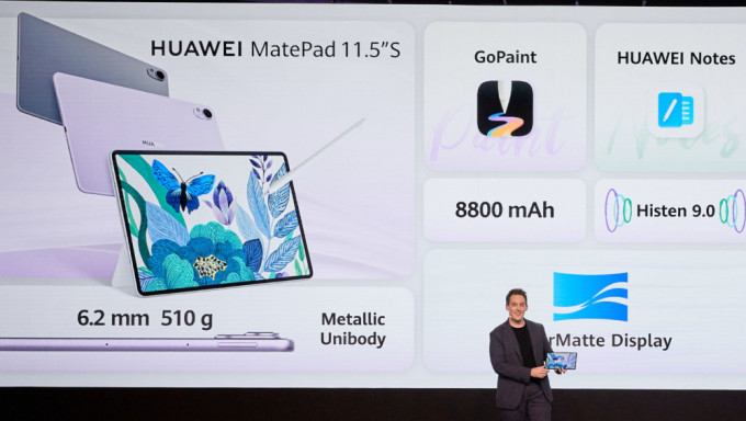 华为迪拜发布最新平板MatePad。