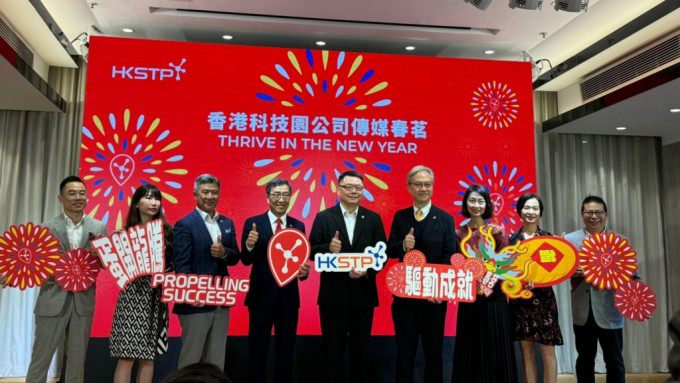 香港科技园公司主席查毅超 (左五)、行政总裁黄克强 (左四）。冯健文摄