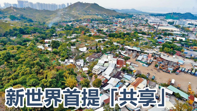 新世界旗下公司，建議發展旗下元朗朗屏路永寧村用地。資料圖片