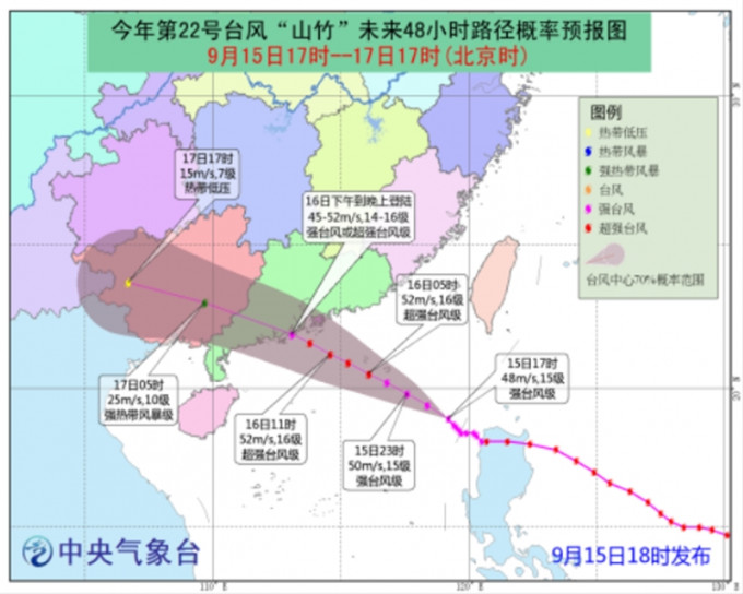 廣東省防總將防風應急響應級別提升至最高級。中央氣象台圖片