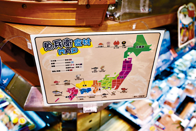 有超市貼出告示，稱引入其他國家的海產取代日本海產。